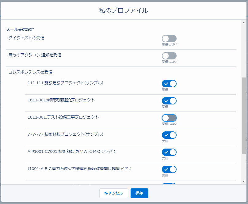 Cor_Notice_sw