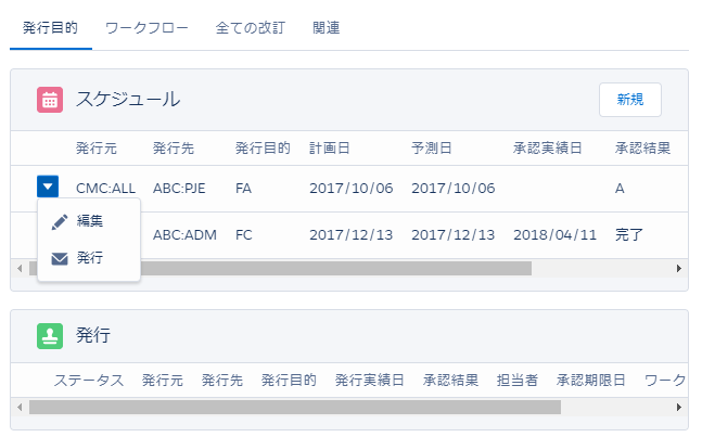 Doc_Issue_act