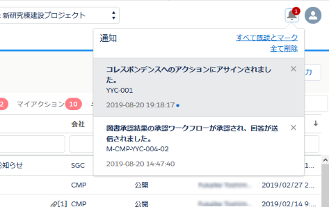cor_message001