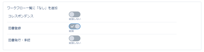 cor_wf_settings