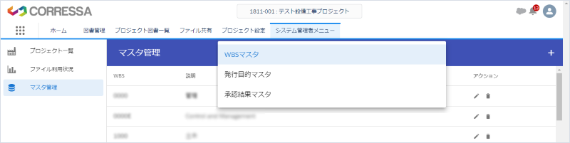 cor_sysmenu_master