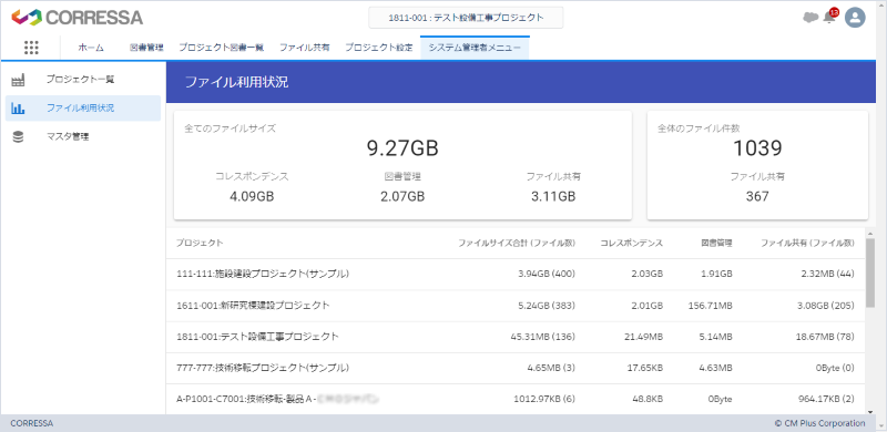 cor_sysmenu_storage