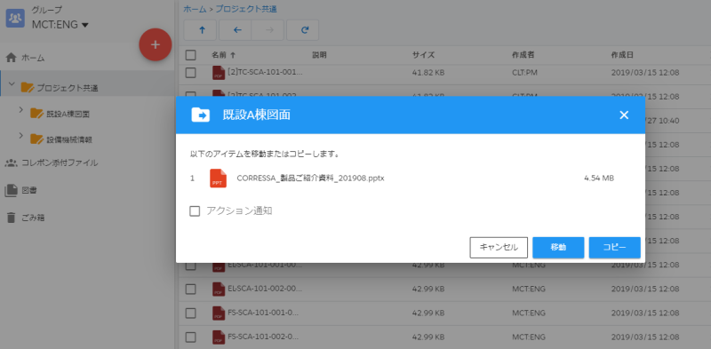 cor_file_copy