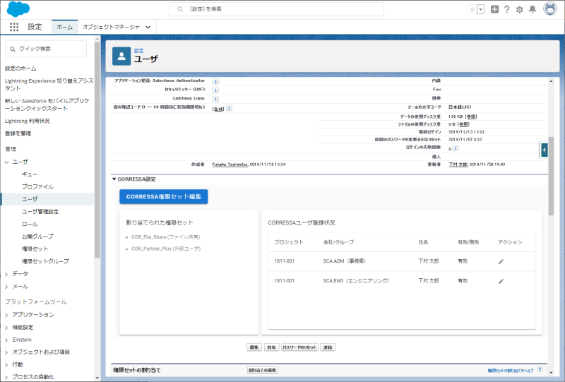 cor_user_setting