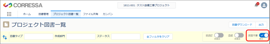 doc_list_switch