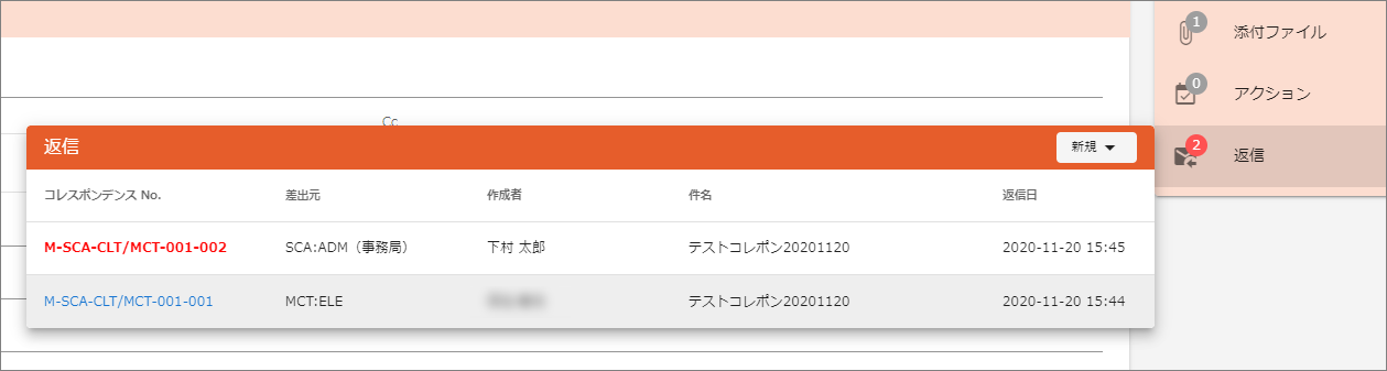 cor_cor_reply