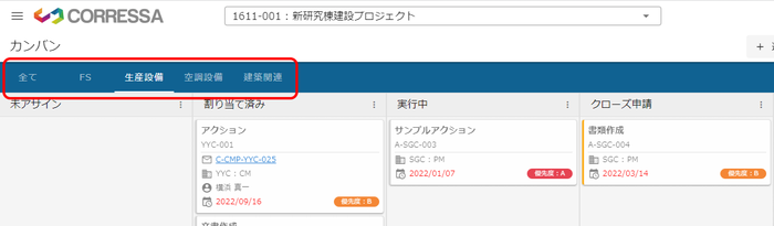 Kanban_Category