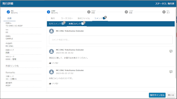 Doc_Share_Comments