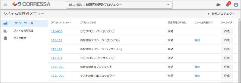 sysadmin_menu001