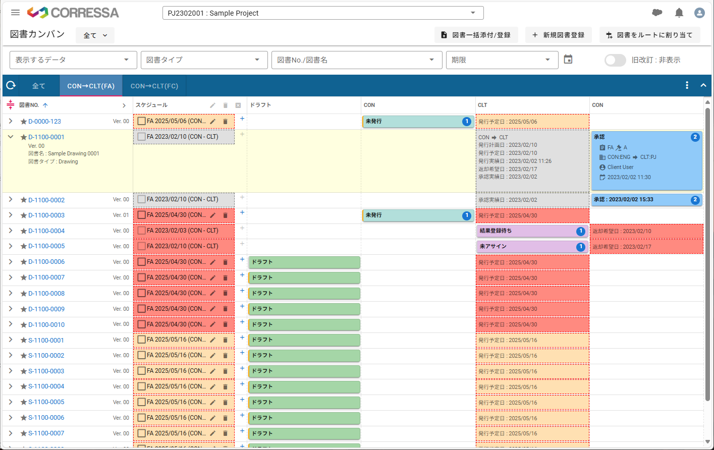 Doc_Kanban_jp