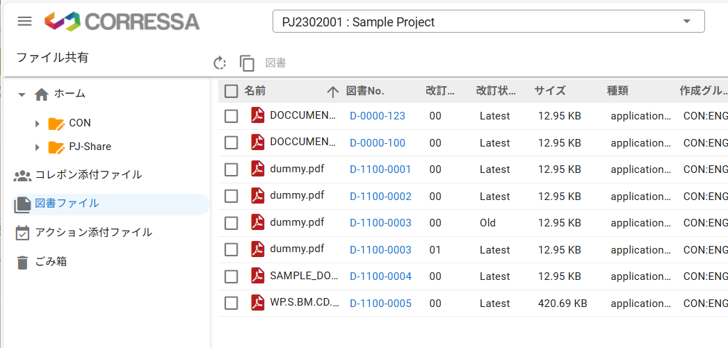 FileSharing_Doc_jp