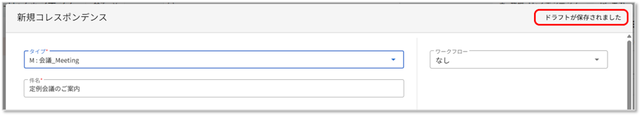 Correspondence Auto Save