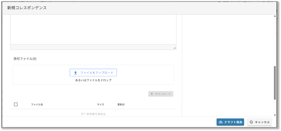 Correspondence Attach Files