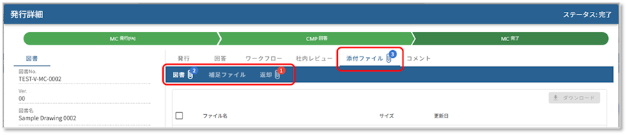 DocManagement Number of attachments