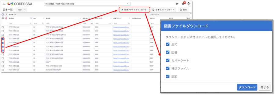 DocManagement Select Download files