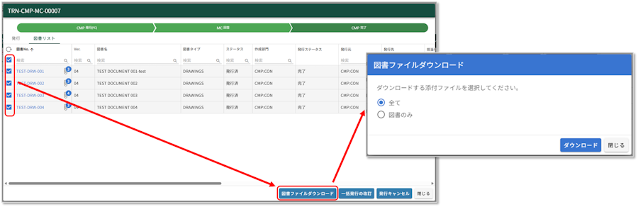 DocManagement Transmittal files download